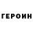 Кетамин VHQ Piotr Zydonik