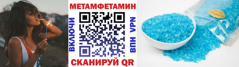 Первитин Methamphetamine мега ONION Курлово